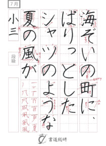 海ぞいの町にぱりっとした