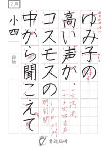 ゆみ子の高い声が