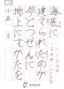 海底に建てられたのが