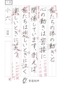 私たちの体の動きと