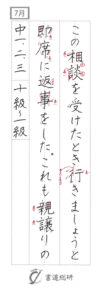 この相談を受けたとき