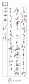 この相談を受けたとき
