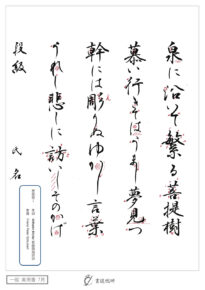 泉に沿いて繁る菩提樹