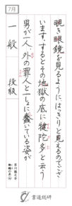 覗き眼鏡を見るように