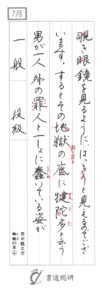 覗き眼鏡を見るように