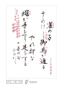 雀の子そこのけそこのけ