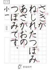 さきがねじれたつぼみ