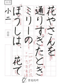 花やさんを通りすぎた