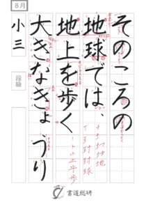 そのころの地球では