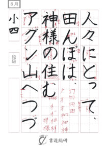 人々にとって田んぼは