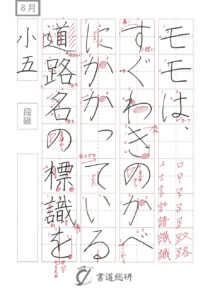 モモはすぐわきのかべ