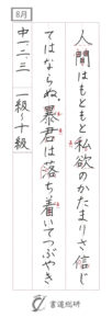 人間はもともと私欲の
