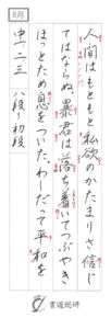 人間はもともと私欲の