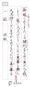 御眼に止まりました