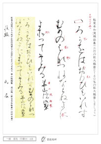色香をば思いも入れず