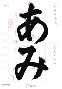 あみ