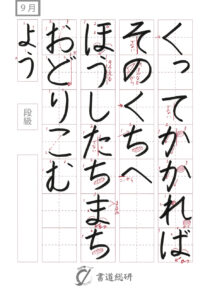 くってかかればそのくちへ