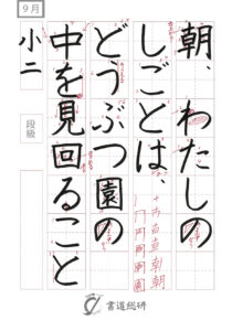 朝わたしのしごとは
