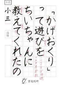 かげおくりって遊びを