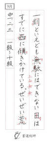 一刻といえども無駄には