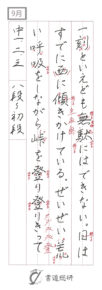 一刻といえども無駄には