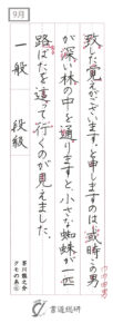 致した覚えがございます